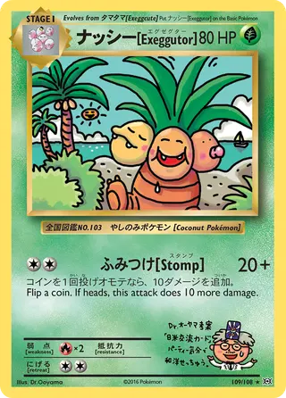 Carta Exeggutor