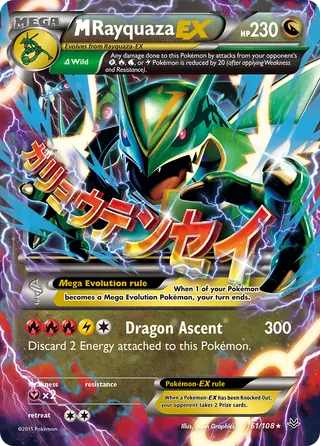 Carta M-Rayquaza EX