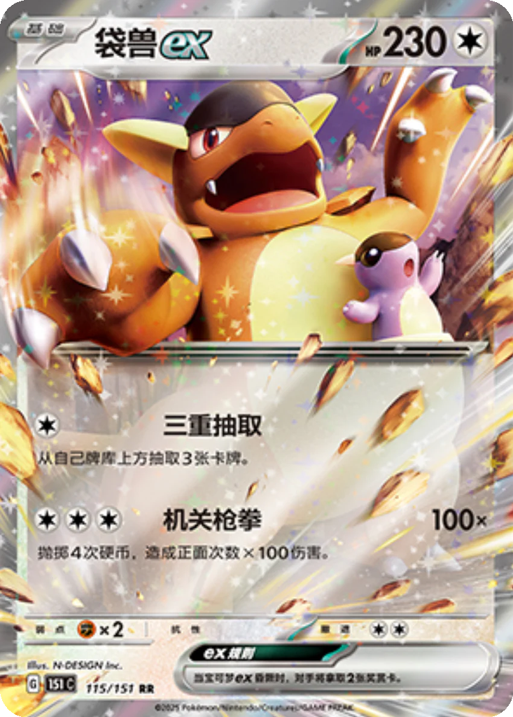 Carta Kangaskhan ex