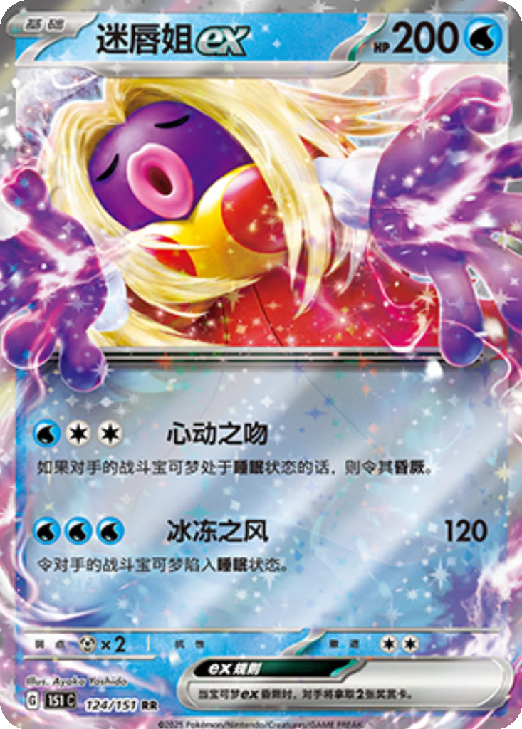 Carta Jynx ex