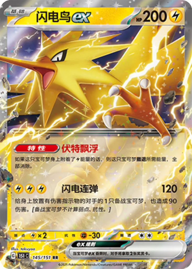 Carta Zapdos ex