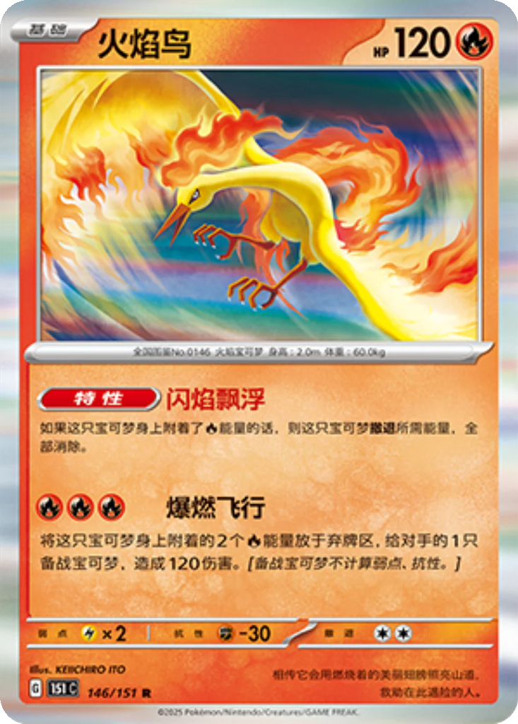Carta Moltres