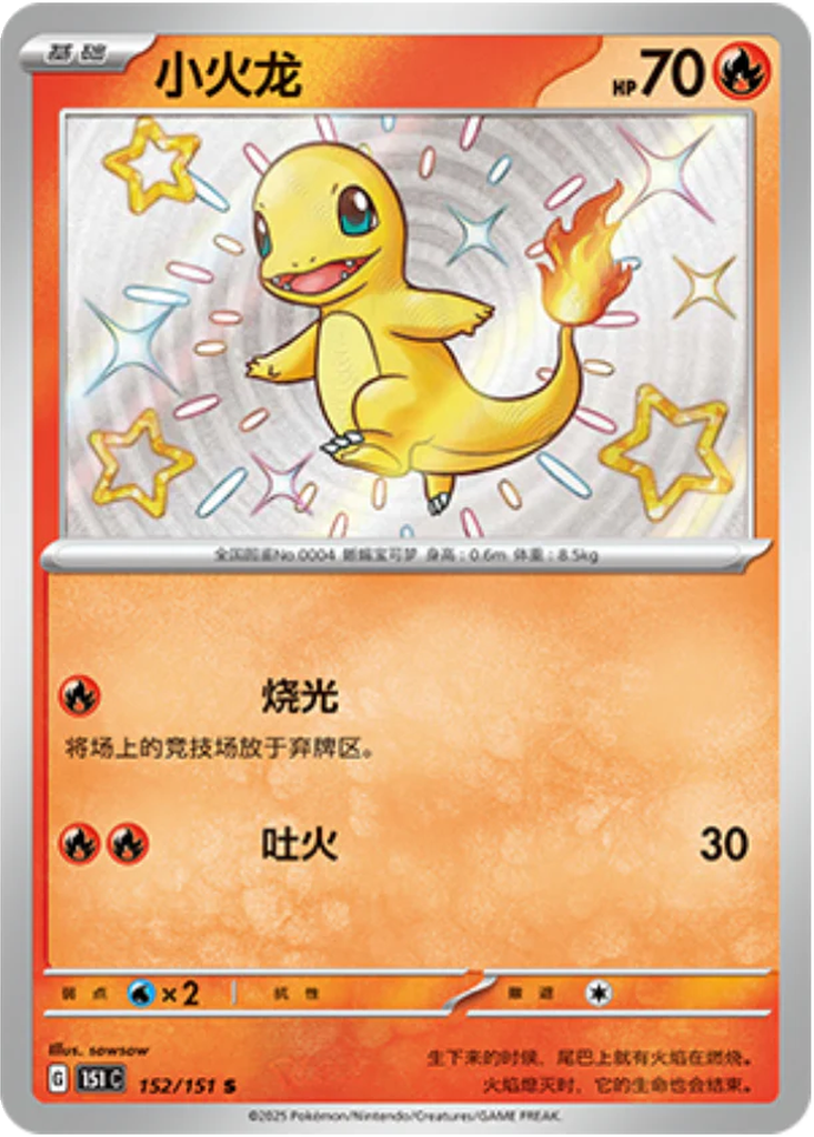Carta Charmander