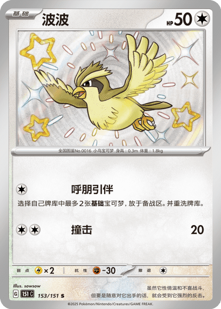 Carta Pidgey