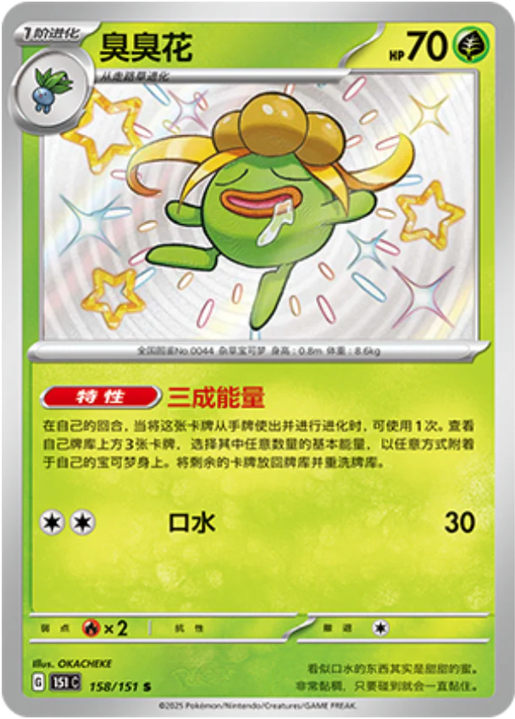 Carta Gloom