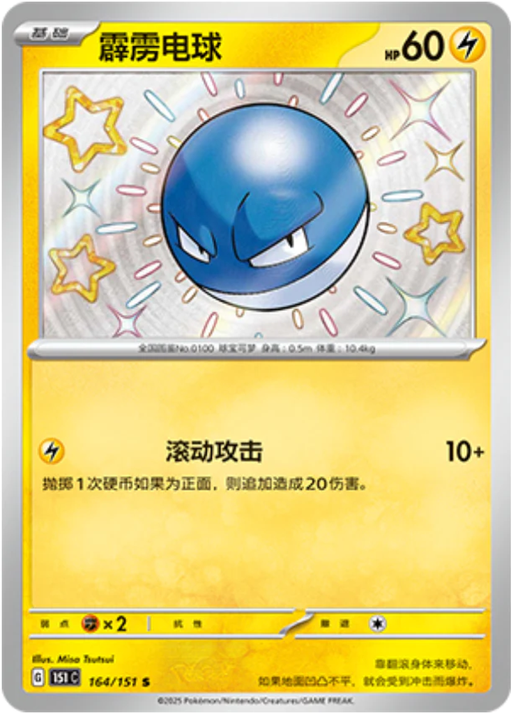 Carta Voltorb