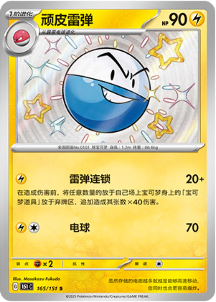 Carta Electrode