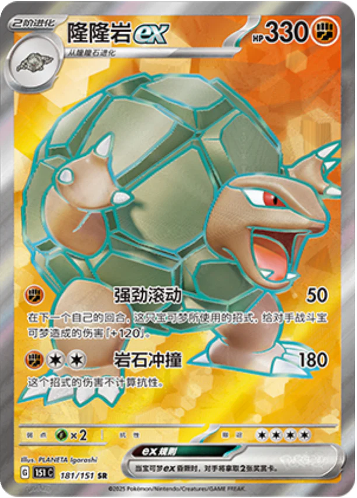 Carta Golem ex