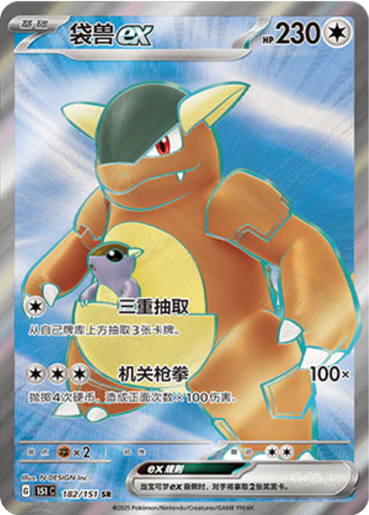 Carta Kangaskhan ex