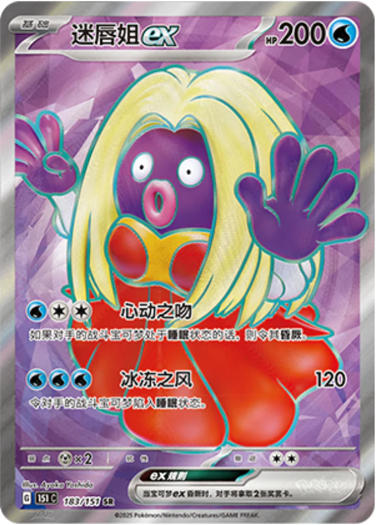 Carta Jynx ex