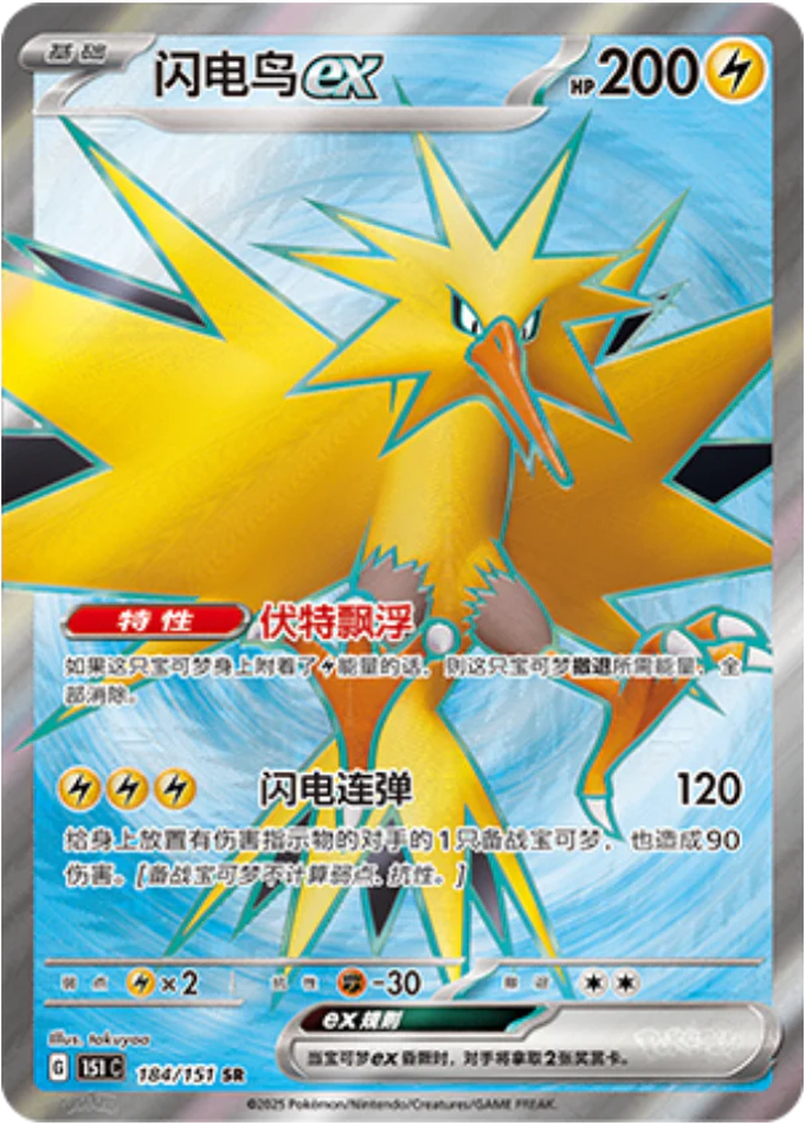 Carta Zapdos ex
