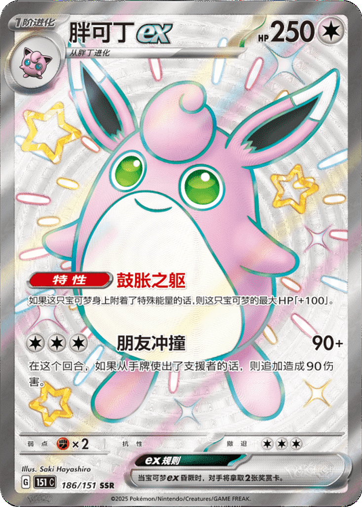 Carta Wigglytuff ex