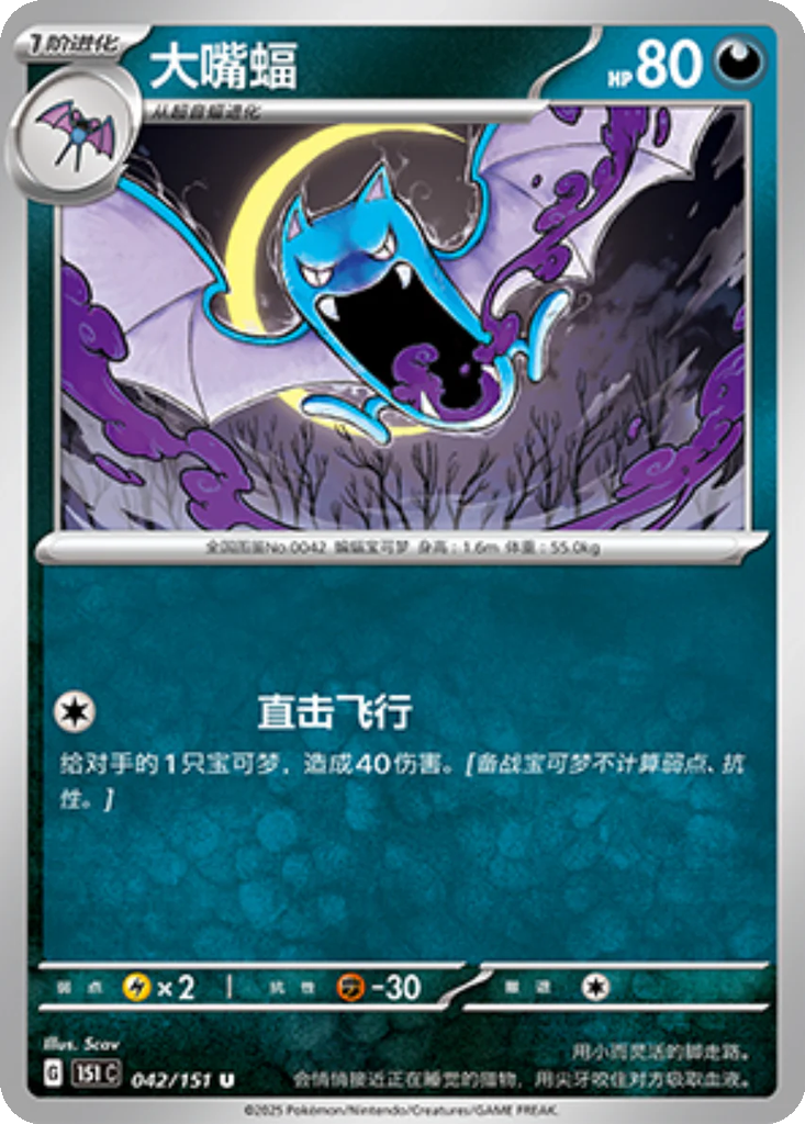 Carta Golbat