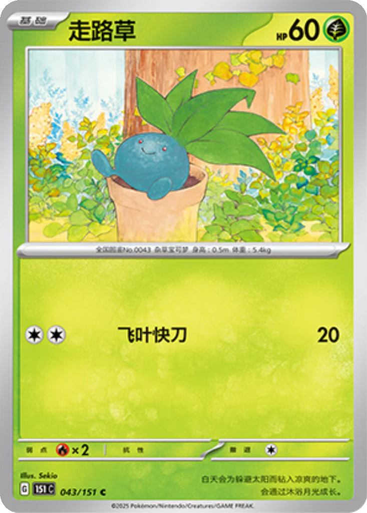 Carta Oddish