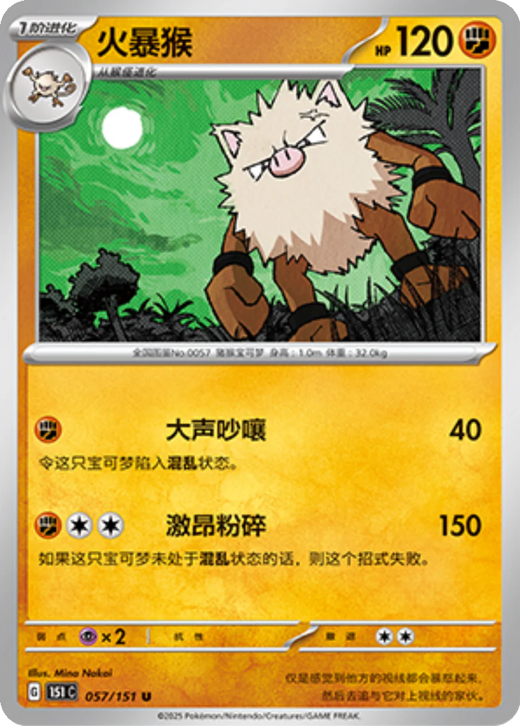 Carta Primeape