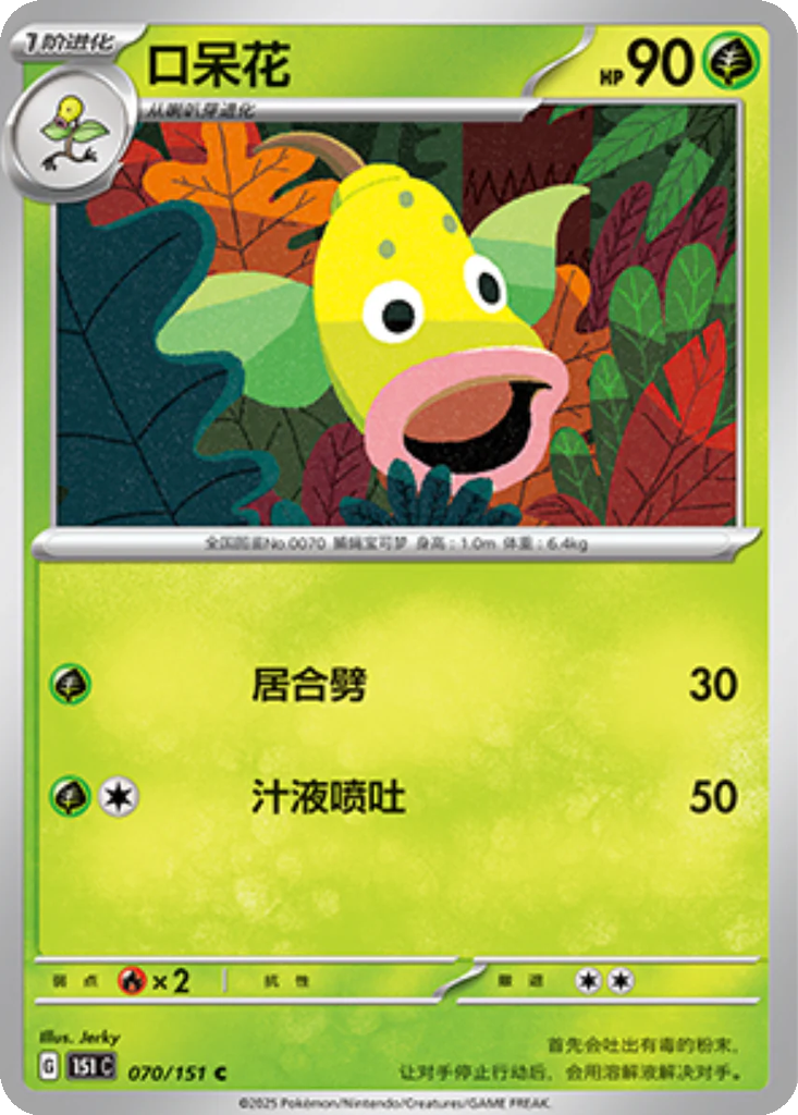 Carta Weepinbell