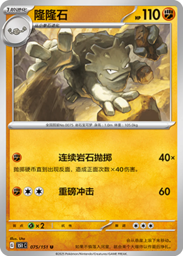 Carta Graveler