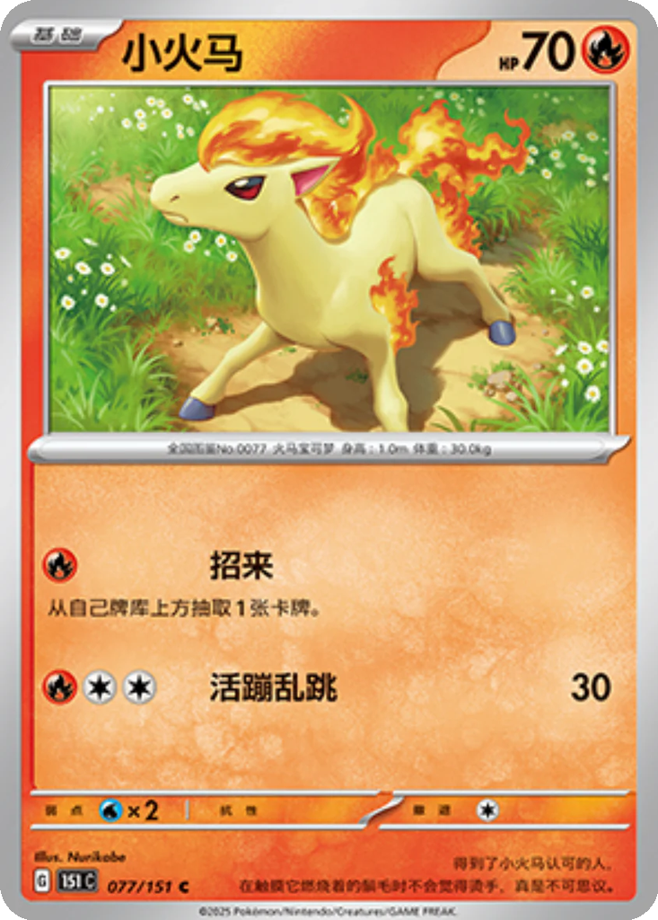 Carta Ponyta