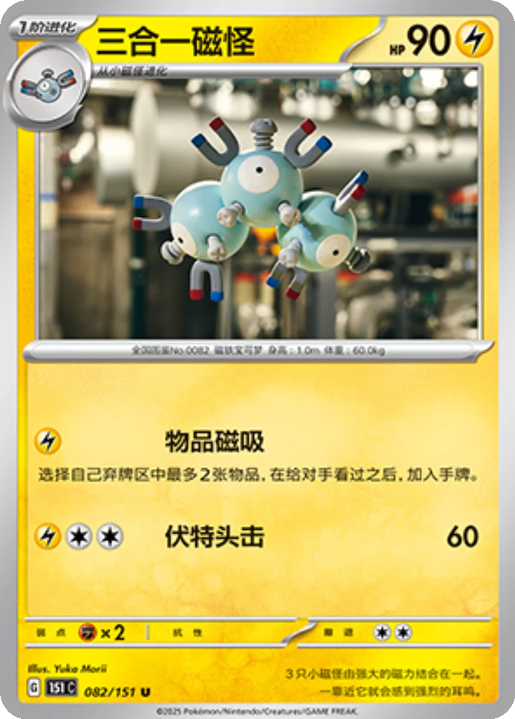 Carta Magneton