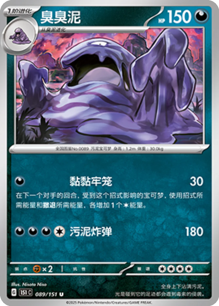 Carta Muk