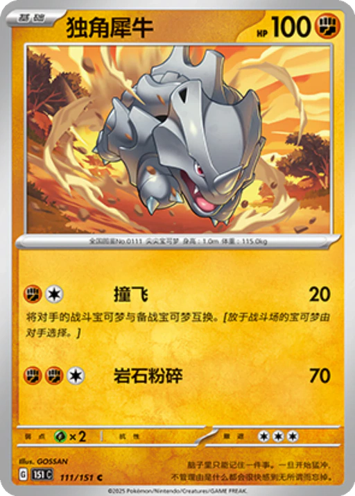 Carta Rhyhorn