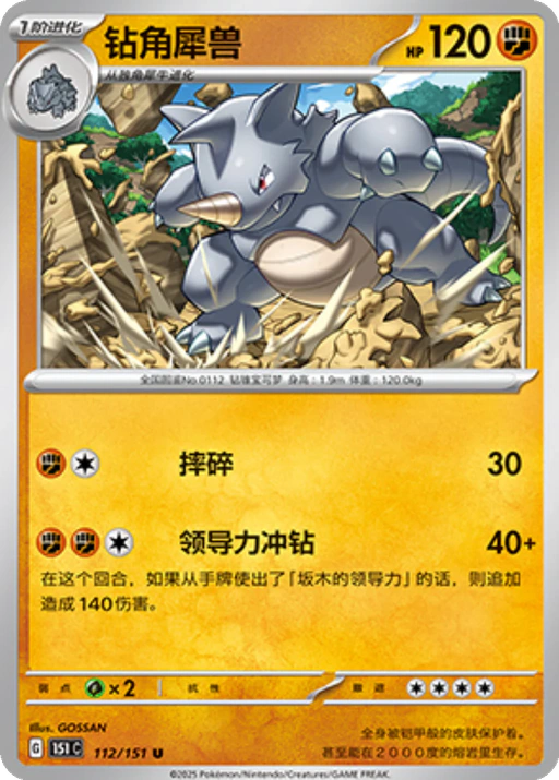 Carta Rhydon