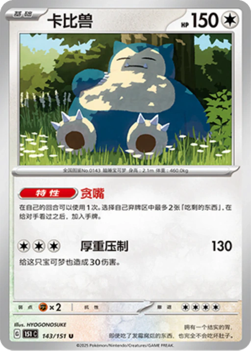 Carta Snorlax