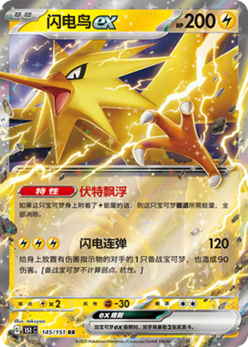 Carta Zapdos ex