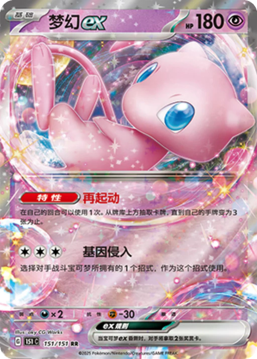 Carta Mew ex