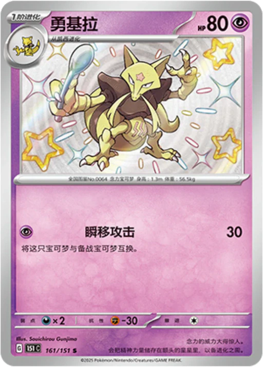 Carta Kadabra