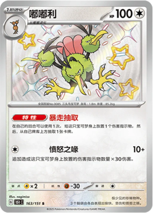 Carta Dodrio