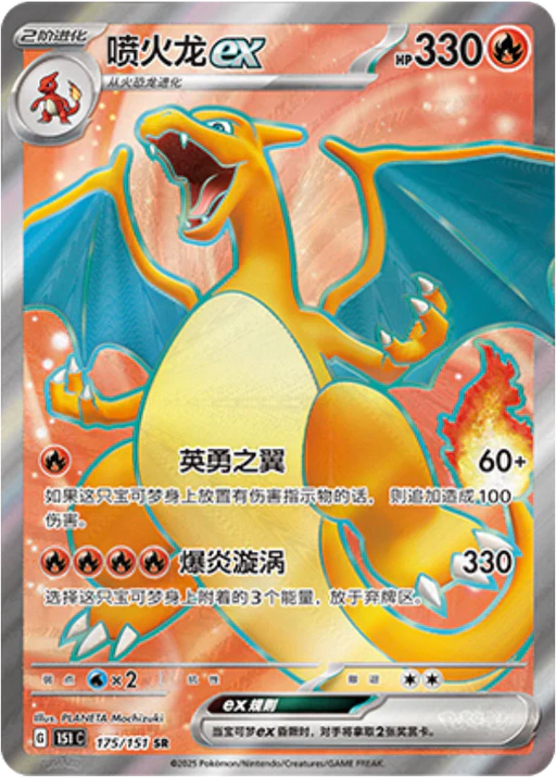 Carta Charizard ex