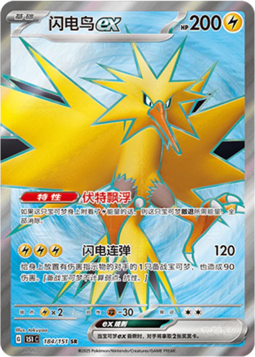 Carta Zapdos ex
