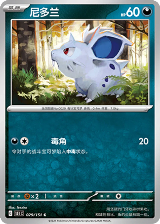 Carta Nidoran♀