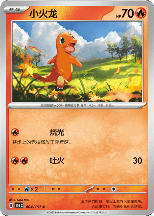 Carta Charmander