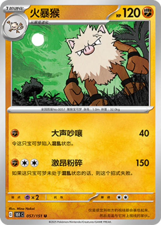 Carta Primeape