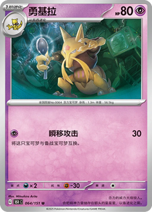 Carta Kadabra