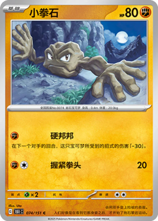 Carta Geodude