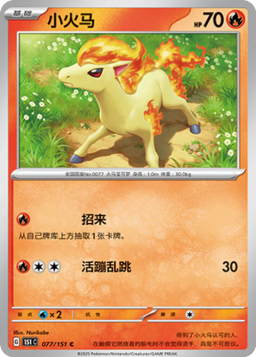 Carta Ponyta