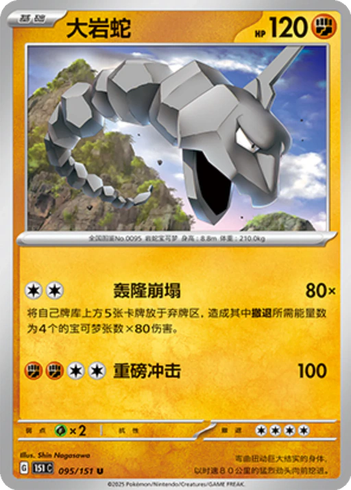 Carta Onix